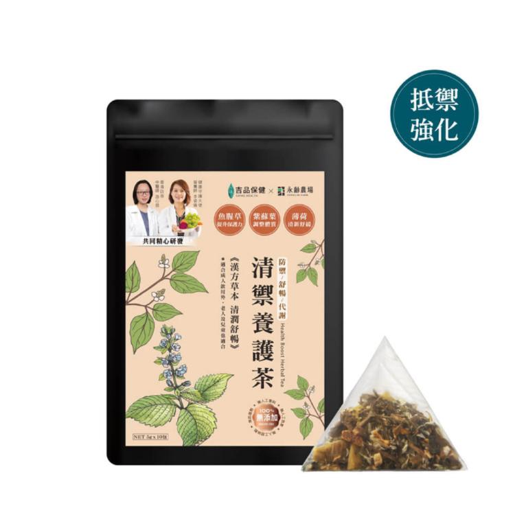 【吉品保健】清禦養護茶(10包/袋)