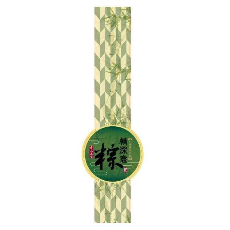 【吉品養生】白媽媽私房粽8入組(五花粽、梅花粽)-任選