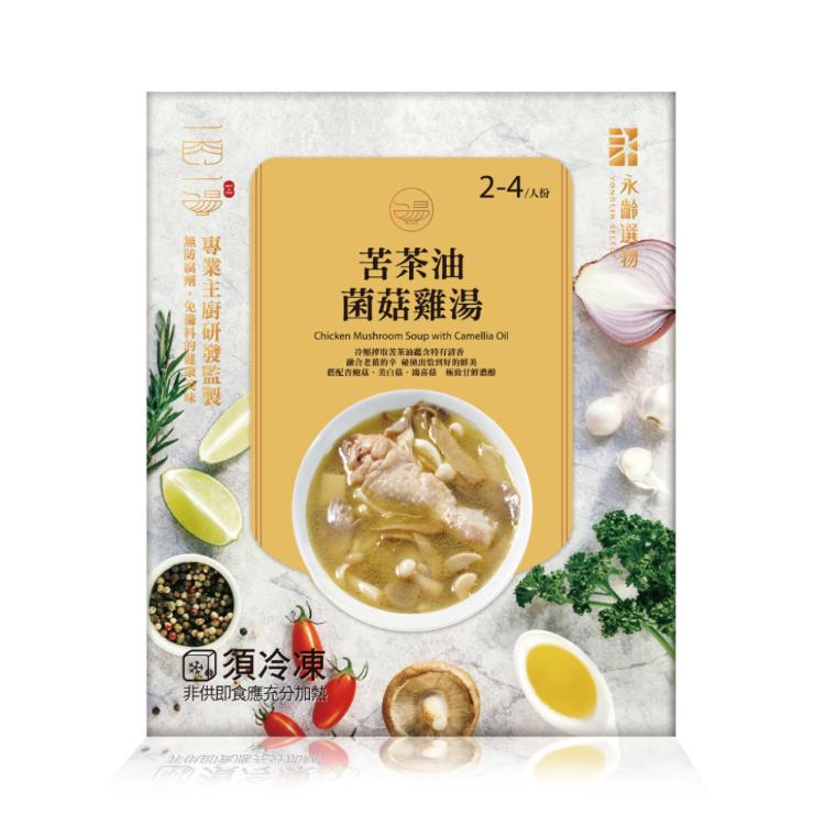 【永齡選物】苦茶油菌菇雞湯600g