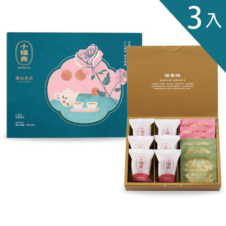 【吉品養生】小福貴玫瑰荔枝x遊山茶訪 聯名茶點禮盒(3入/組)-附提袋