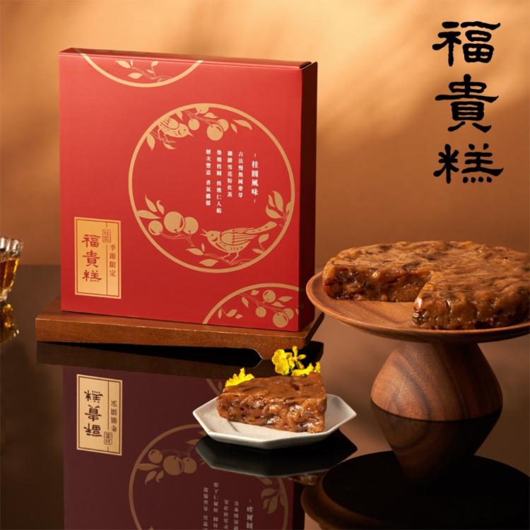 早鳥優惠-春節限定【吉品養生】桂圓福貴糕(6入/組)-附提袋
