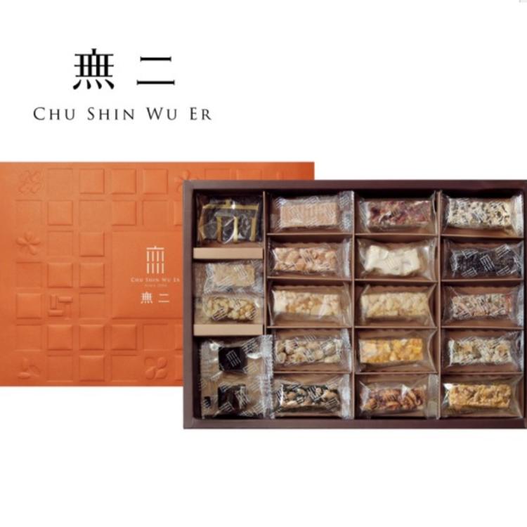 【無二】初心真摯20品禮盒_精裝橘(附提袋)