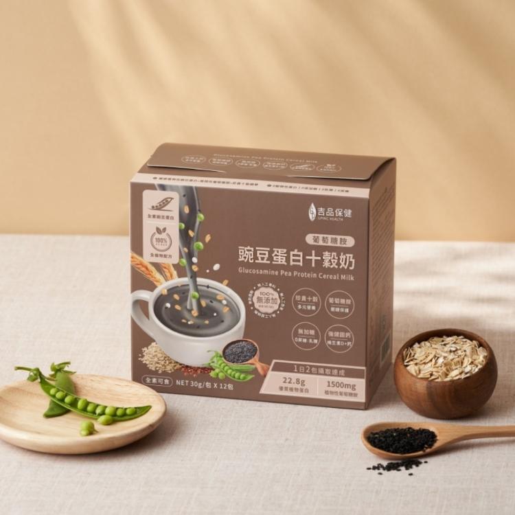 【吉品保健】葡萄糖胺 豌豆蛋白十穀奶(12入/盒)