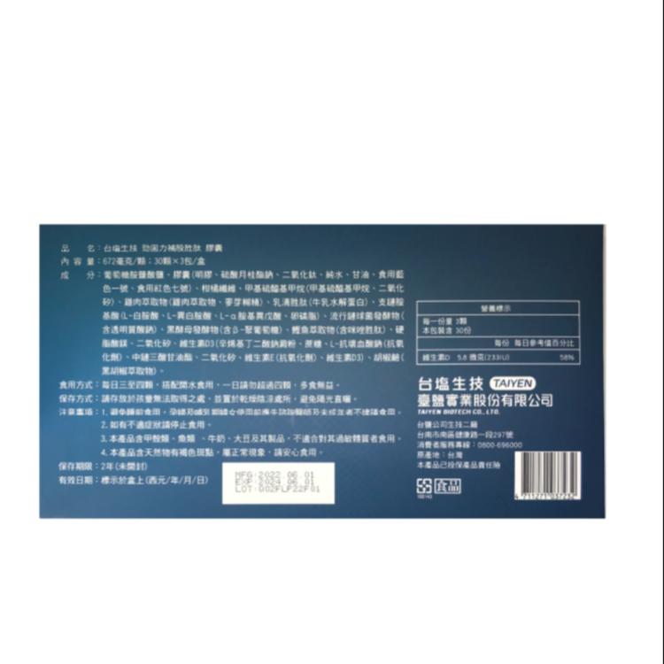 【AHK亞洲健康王】AHA增股密關捷挺固立90粒膠囊_精裝盒