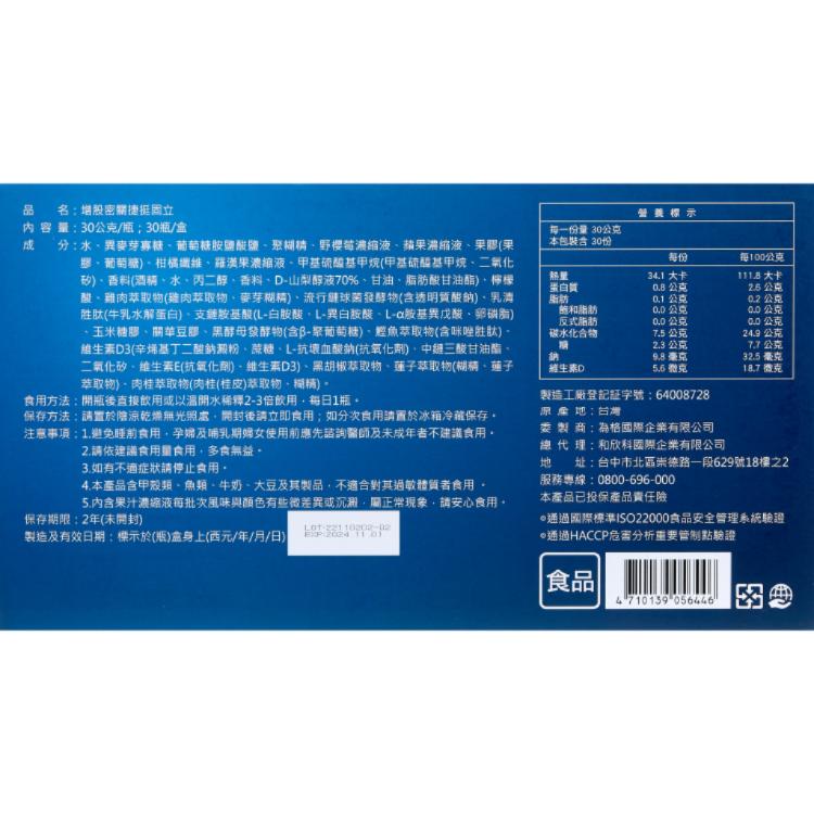 【亞洲健康王】AHA增股密關捷挺固立 素食 30入盒裝組 (郭子乾白冰冰雙代言推薦)