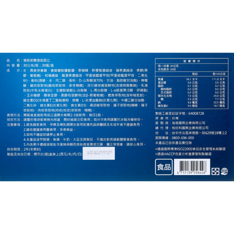 【亞洲健康王】AHA關捷挺固立 30入盒裝組 葷/素 (郭子乾白冰冰雙推薦 #京京樂購)