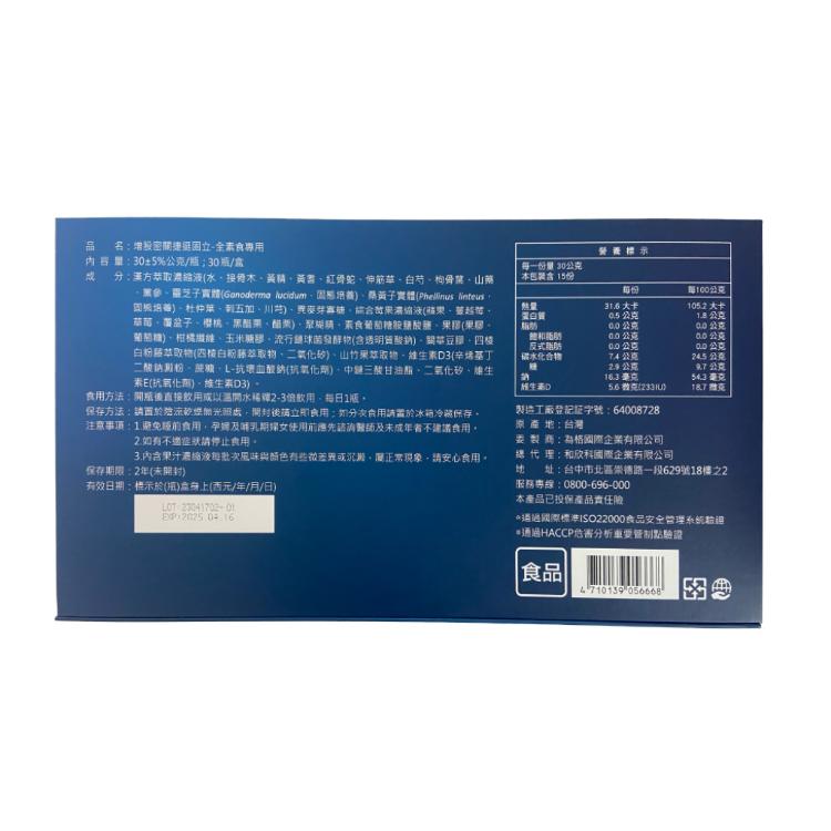 【亞洲健康王】AHA關捷挺固立 30入盒裝組 葷/素 (郭子乾白冰冰雙推薦 #京京樂購)