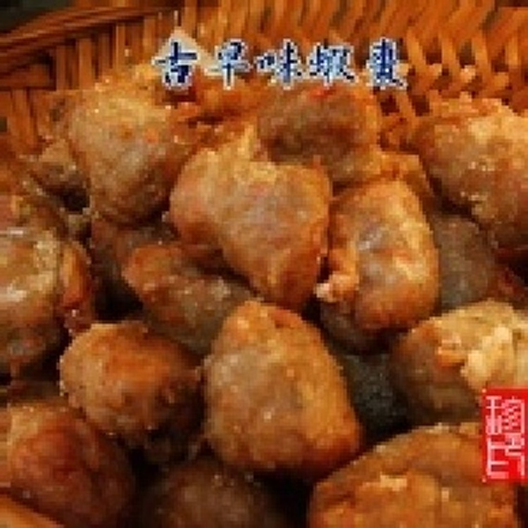 古早味蝦棗/半斤