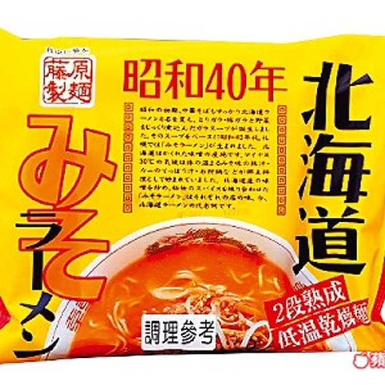 【藤原製麵】北海道昭和40年味噌生拉麵*2包