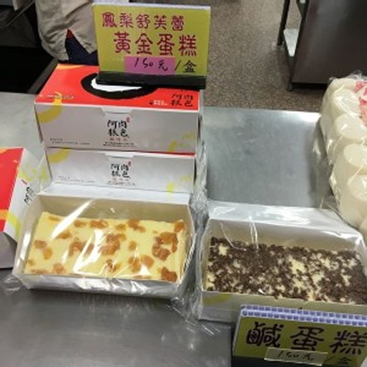魯肉黃金鹹蛋糕