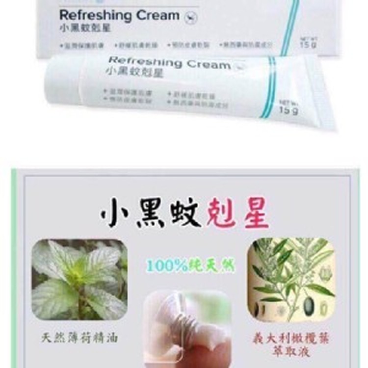 台製獅牌清涼乳膏