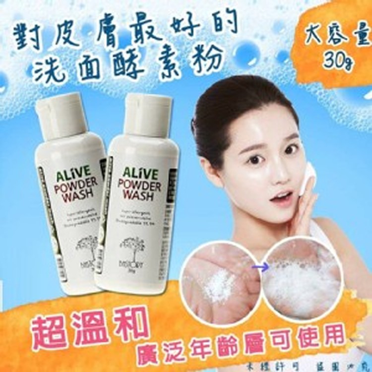 韓國洗面酵素粉