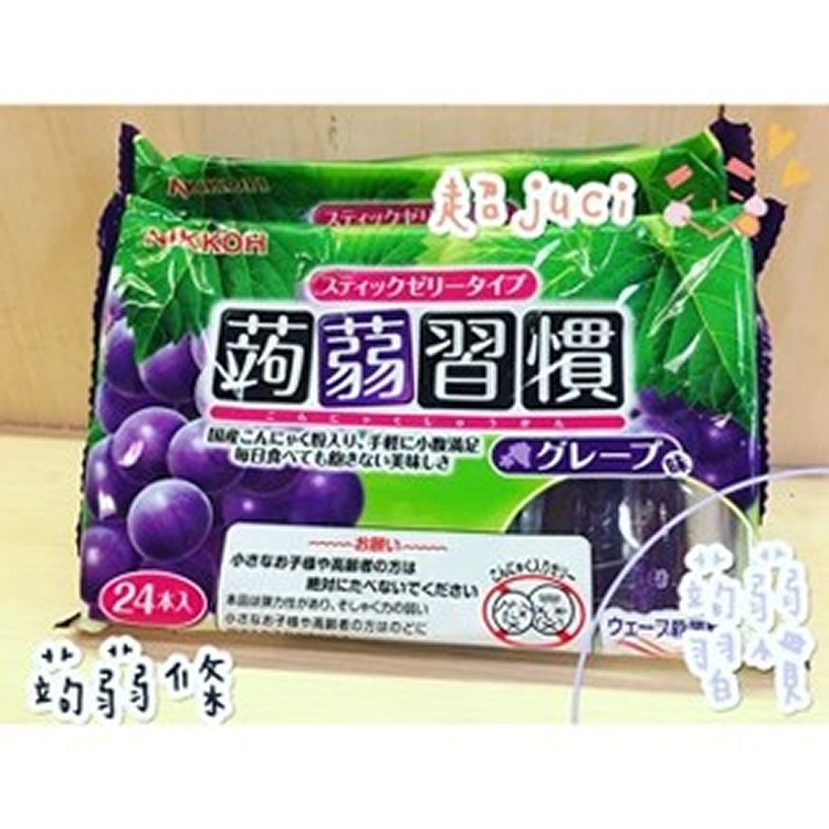 日本蒟蒻習慣蒟蒻條，葡萄