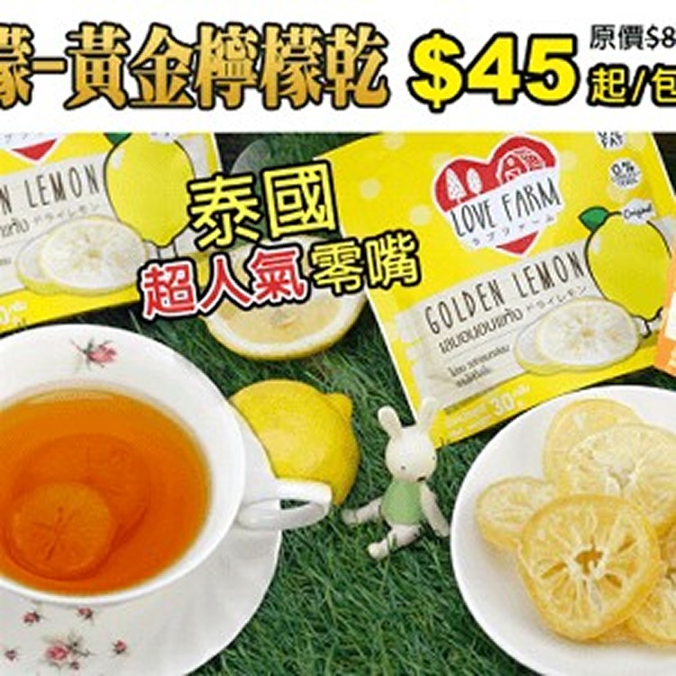就是愛檸檬-黃金檸檬乾(原味*2+辣味*2)