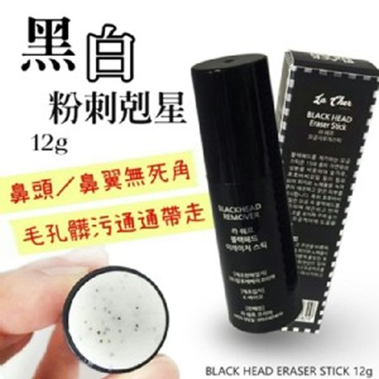 韓國La Cher黑白剋星毛孔粉刺棒12g