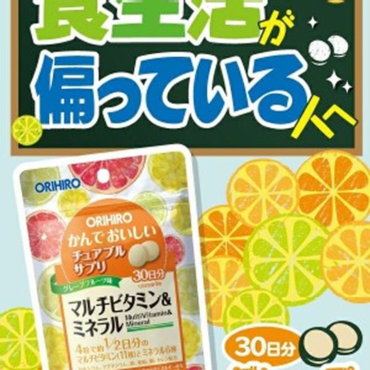 綜合維生素+礦物質