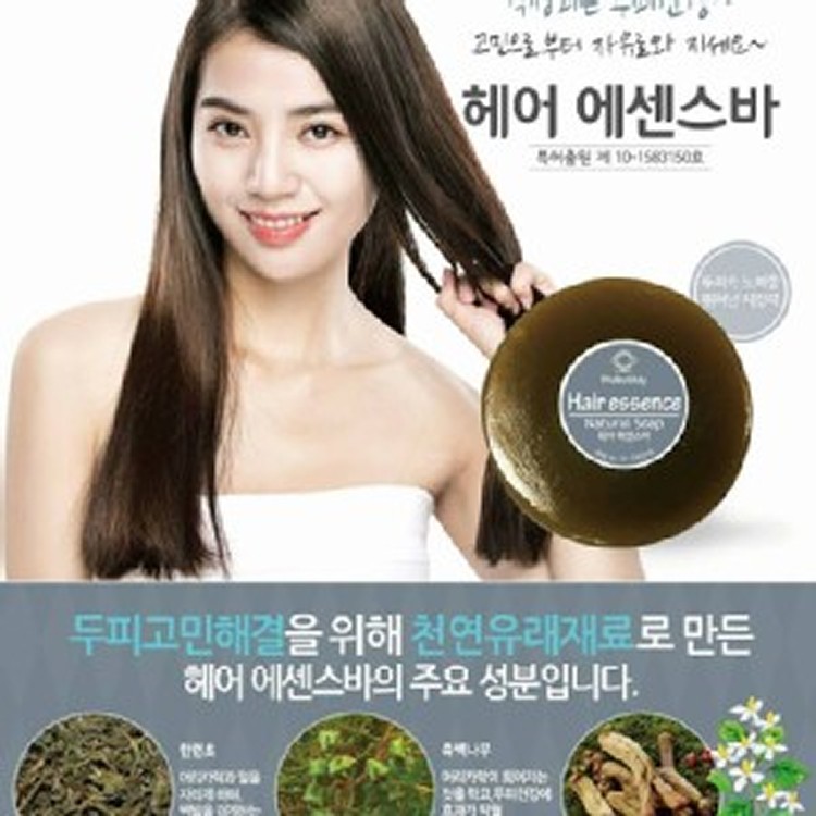 韓國漢方抗掉髮手工洗髮皂