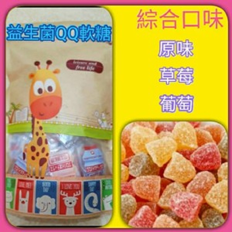 益生菌QQ軟糖