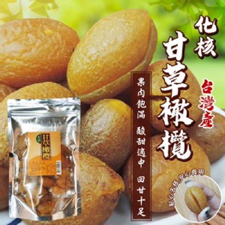 台灣 化核甘草橄欖 240g