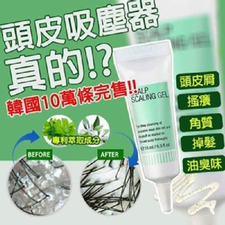 韓國 Assoter 頭皮去角質 頭皮吸塵器 頭皮救星15ml