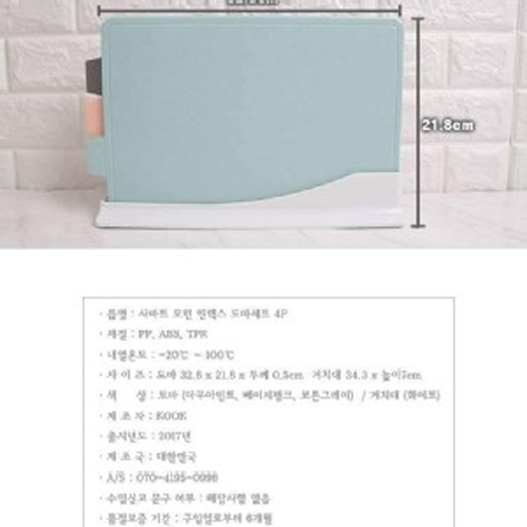 馬卡龍色砧板4件組(三色砧板+立架)