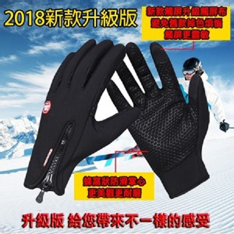 [原裝正品] WINDSTOPPER升級版蜂窩式掌心止滑觸控手套-黑色