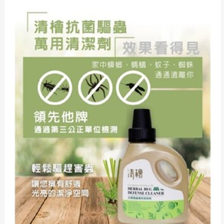 清檜抗菌驅蟲萬用清潔劑600ml