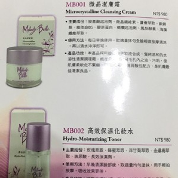 高效保濕化妝水