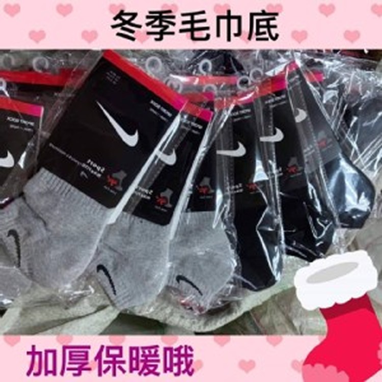 冬季毛巾底純棉短襪*10雙