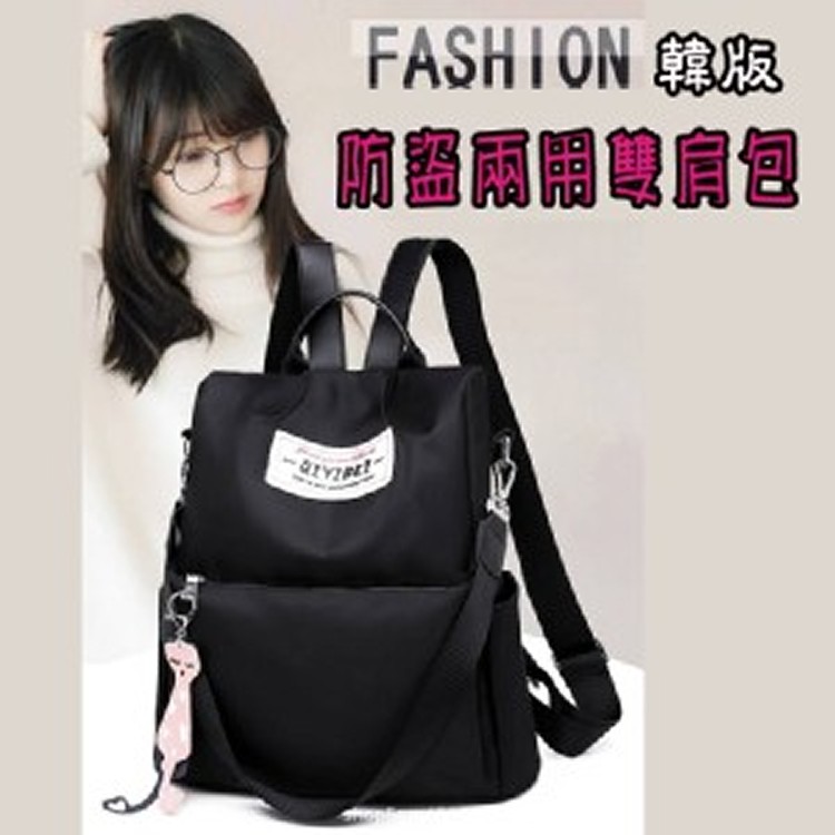 韓版防盜兩用雙肩包