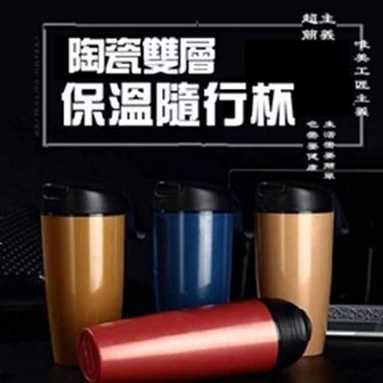 陶瓷雙層保溫隨行杯600ML