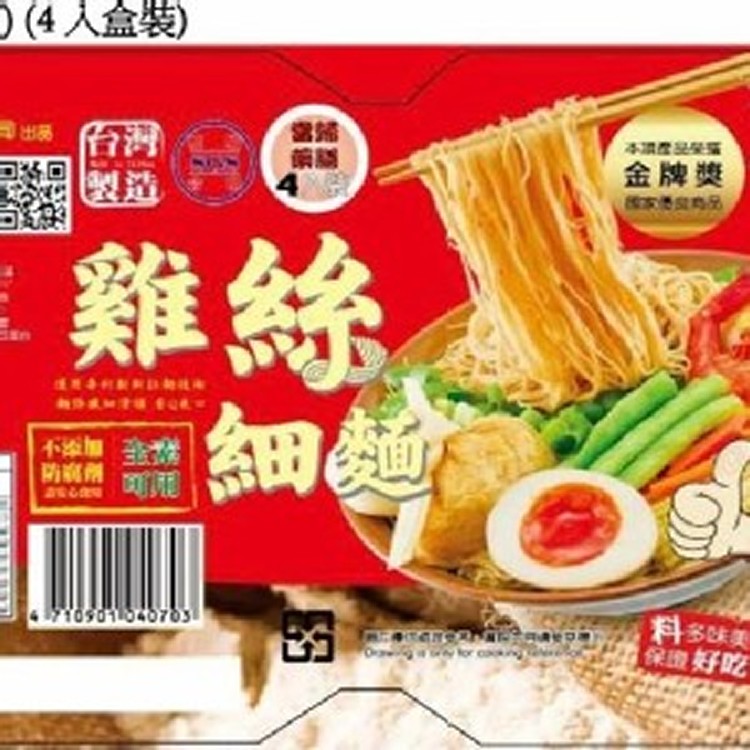 A.雞絲細麵(當歸藥膳)