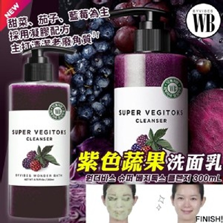 韓國Wonder bath 紫色蔬果洗面乳300ml