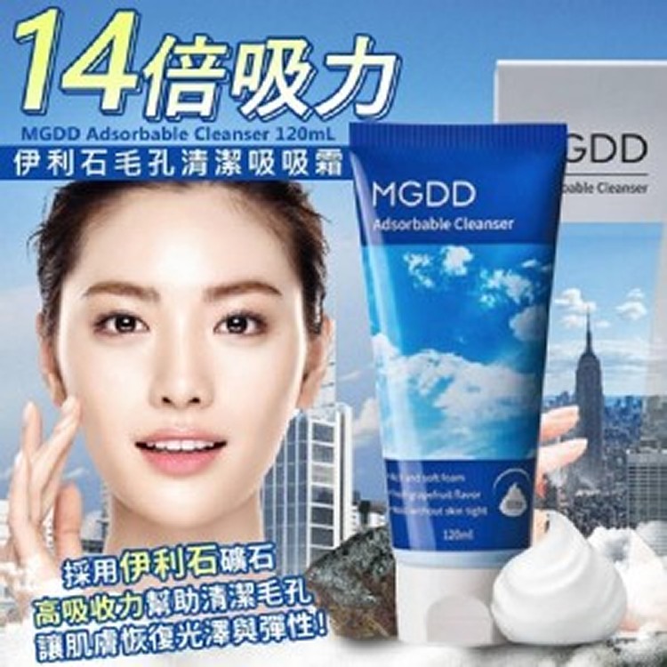 MGDD 14倍吸力 伊利石毛孔清潔吸吸霜 120ml