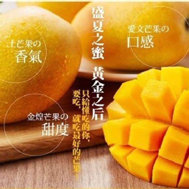 頂級夏雪芒果2.5kg★特級大果禮盒