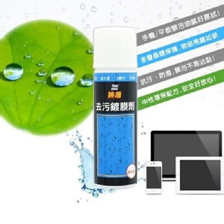 神盾 ALL IN ONE 去汙鍍膜劑 135g