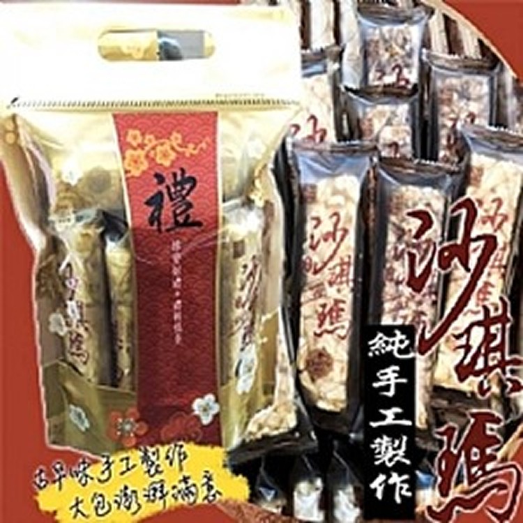 純手工製作沙琪瑪(10入/包)