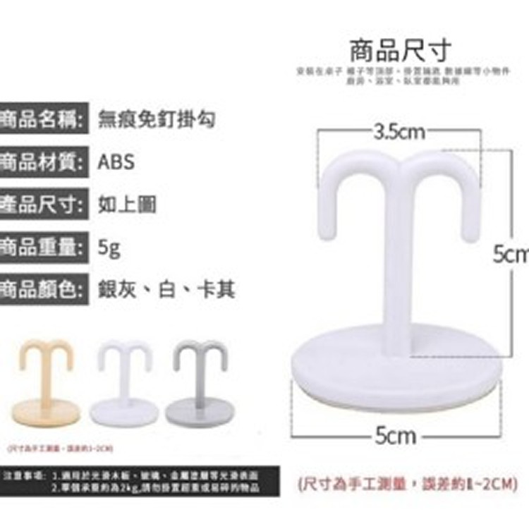 無痕強力頂部免釘掛勾（一包6入）
