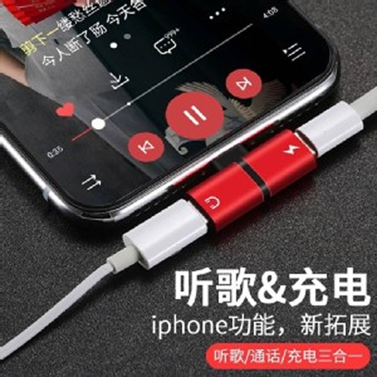 蘋果耳機充電轉接頭 一分二轉接頭