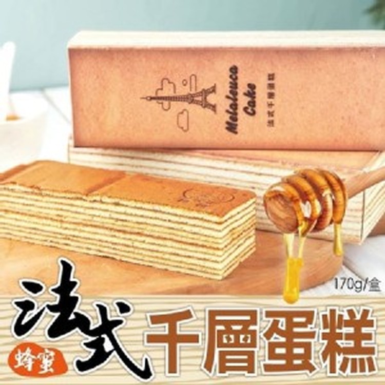 里昂 法式千層蛋糕170g/條