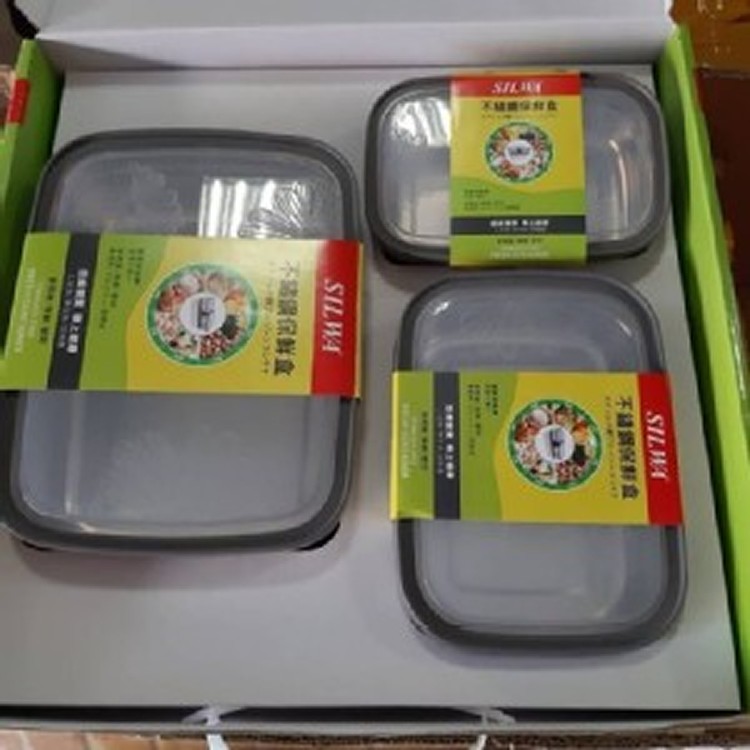 西華 不鏽鋼 保鮮盒 三件套