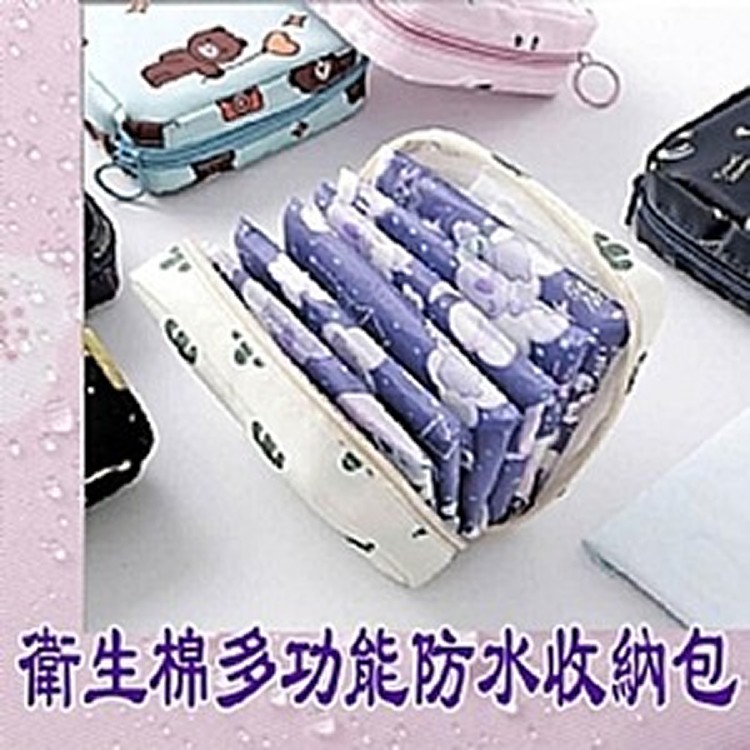 衛生棉多功能防水收納包