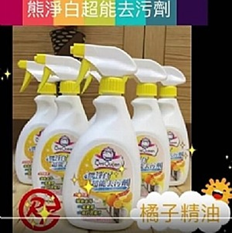 熊淨白全方位超能去污劑