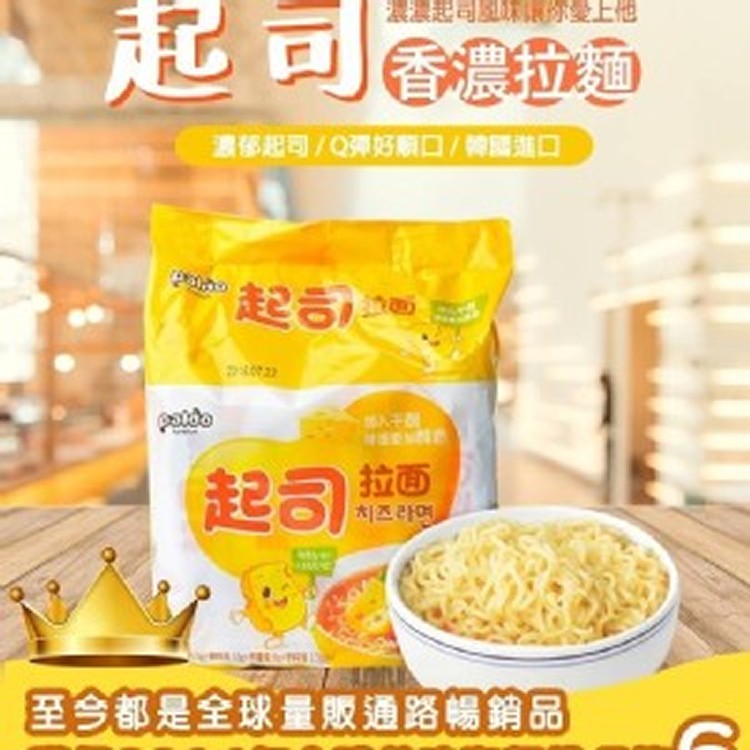 韓國八道香濃起司拉麵(4袋/一包)