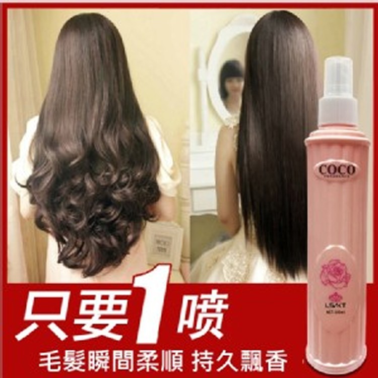 COCO香型免洗護髮柔順噴霧