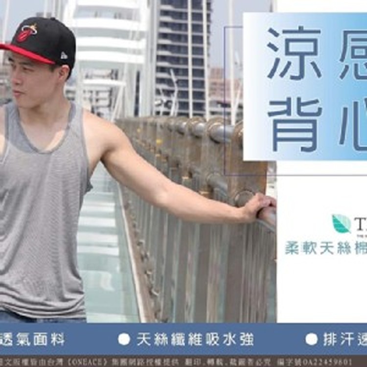 男士天絲棉涼感背心-黑色