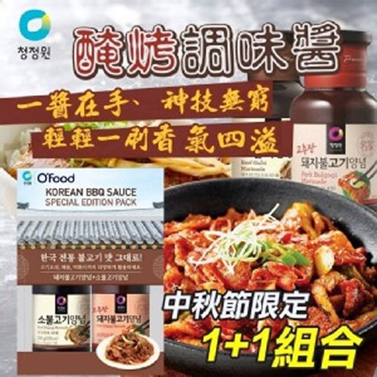 韓國原裝大象牌燒肉醬組(2罐一組)