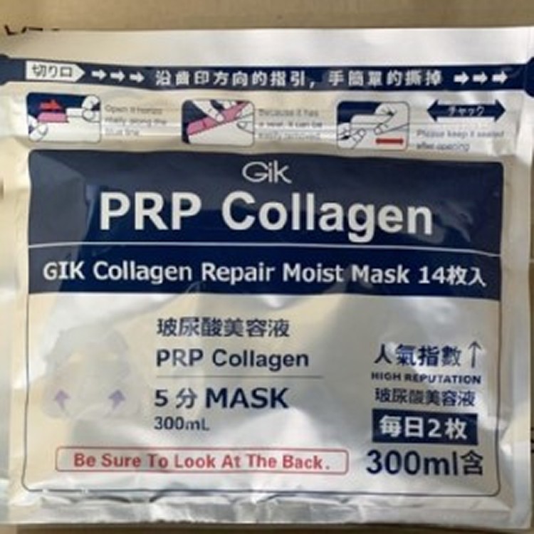 GIK血清面膜 新版本