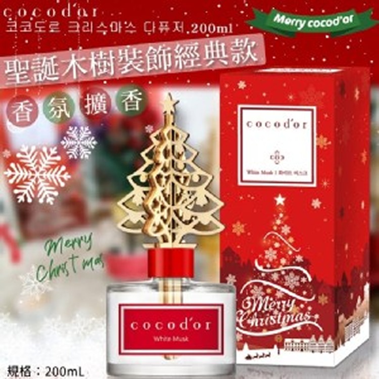 ✨最新cocod'or 聖誕木樹裝飾經典款🌲 200ml/瓶