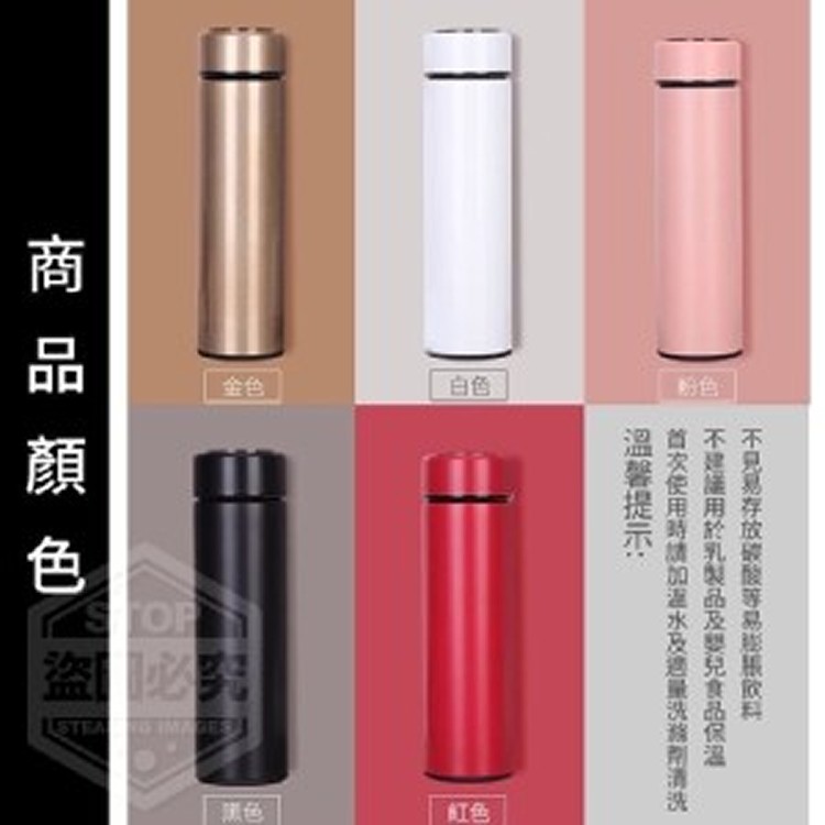 不銹鋼智能感溫保溫瓶500ml